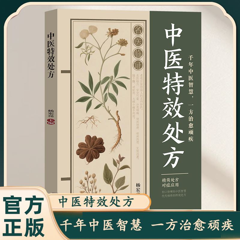 Herbal Wellness Remedy - Klasik Geleneksel Çin Tıbbı Özel Çözümleri